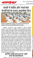 चित्रकला प्रतियोगिता (स्वतंत्रता आंदोलन)